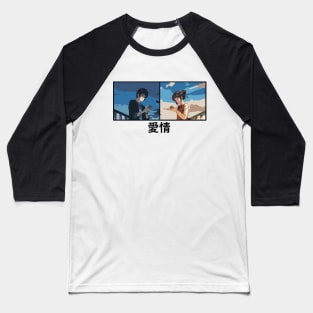 Your Name. The Japanese character for "love" Baseball T-Shirt